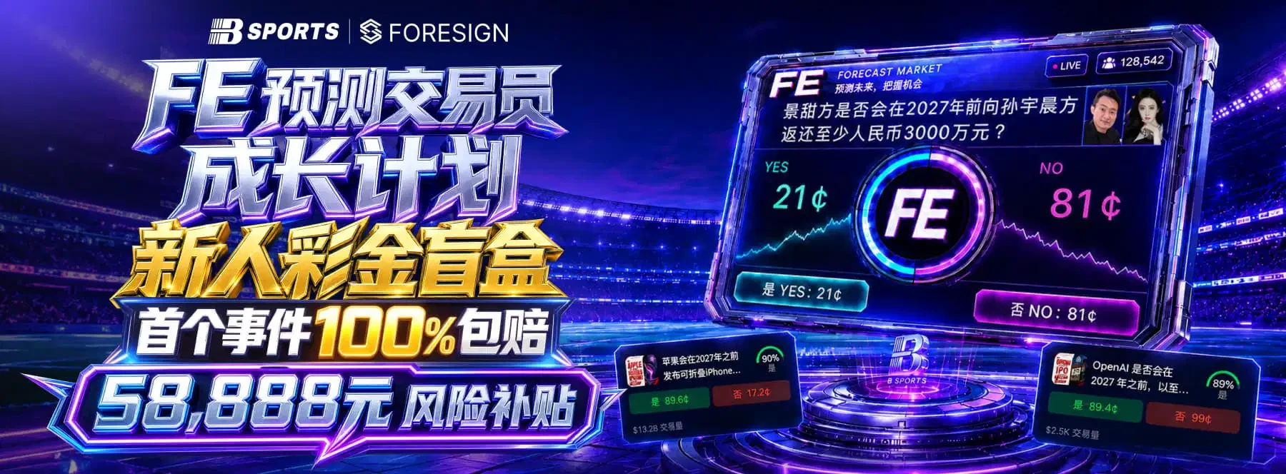 B体育首页静态主题海报